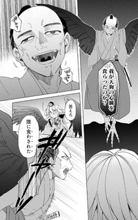 Miburo ni Tsubasa