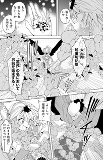 Miburo ni Tsubasa