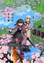 Michiwarikusa Monogatari
