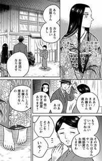 Michiyou no Shinjuu