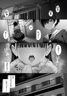 Midareta Futari no Mitasare Gohan