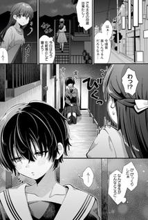 Midareta Futari no Mitasare Gohan