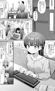 Midareta Futari no Mitasare Gohan