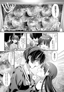 Midareta Futari no Mitasare Gohan