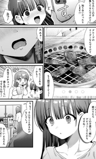 Midareta Futari no Mitasare Gohan