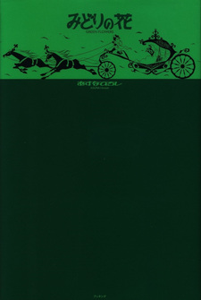 Midori no Hana