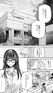Midori no Hoshi to Kuzu