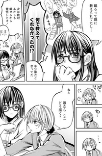 Midori no Hoshi to Kuzu