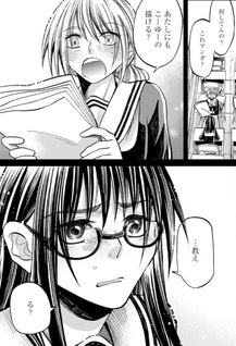 Midori no Hoshi to Kuzu
