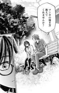 Midori no Hoshi to Kuzu