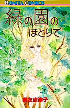 Midori no Sono Hotori de