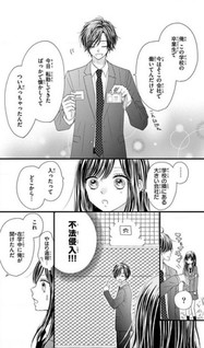 Midori no Tomarigi