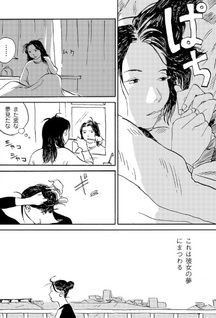 Midori no Yokan-tachi
