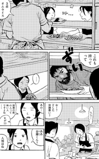 Midori no Yokan-tachi