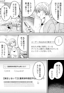 Mie-ken Tsu-shi Nishi-ku Hirayama-cho 3-15-7