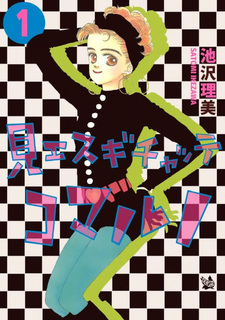 Miesugichatte Komaruno