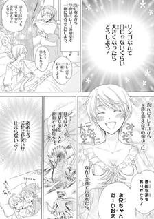 Migawari Hakushaku to Himitsu no Nikki
