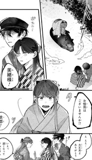 Migawari Hanayome wa Inochi wo Toshite Shukun ni Sasagu Shinobi no Hana
