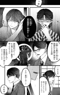Migawari Hanayome wa Inochi wo Toshite Shukun ni Sasagu Shinobi no Hana