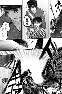 Migawari Hanayome wa Inochi wo Toshite Shukun ni Sasagu Shinobi no Hana