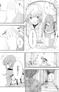 Migawari Otome no Koufuku-na Yomeiri - Meiko to Musubi no Akashi