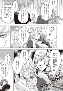 Migawari Reijō wo Sukutta no wa Reikoku Mujihi na Kōri no Ōji no Ai deshita