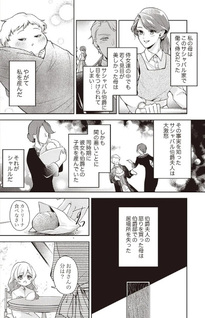 Migawari Reijō wo Sukutta no wa Reikoku Mujihi na Kōri no Ōji no Ai deshita