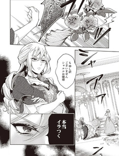 Migawari Reijō wo Sukutta no wa Reikoku Mujihi na Kōri no Ōji no Ai deshita