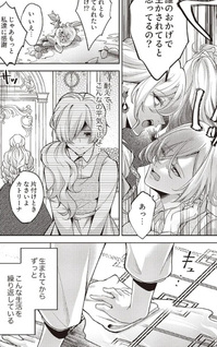 Migawari Reijō wo Sukutta no wa Reikoku Mujihi na Kōri no Ōji no Ai deshita