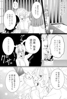 Migawari de Totsuida Reikoku Kokuō wa Hatsukoi Aite deshita