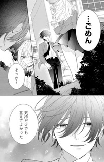 Migawari de Totsuida Reikoku Kokuō wa Hatsukoi Aite deshita