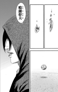 Mihaburi no Uta - Kage to Iu na no Shinigami