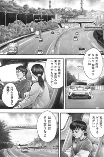 Mihaburi no Uta - Kage to Iu na no Shinigami