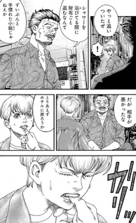 Mihaburi no Uta - Kage to Iu na no Shinigami