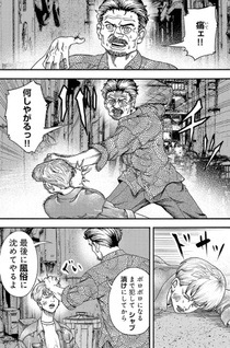 Mihaburi no Uta - Kage to Iu na no Shinigami