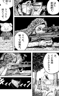 Miharu no Senjō