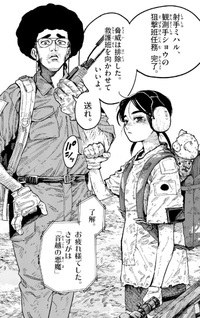 Miharu no Senjō