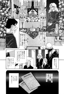 Mihatenu Yume