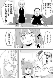 Mii-chan to Yamada-san