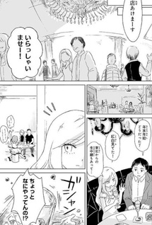 Mii-chan to Yamada-san
