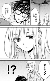 Mijuku na futari de gozaimasu ga