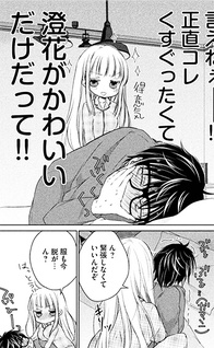Mijuku na futari de gozaimasu ga