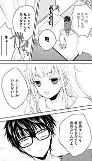 Mijuku na futari de gozaimasu ga