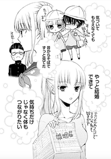 Mijuku na futari de gozaimasu ga