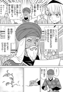 Mikazuki no Kuni: Osman Senya Ichiya