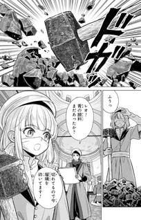 Mikazuki no Kuni: Osman Senya Ichiya