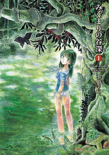 Mikumari no Yami