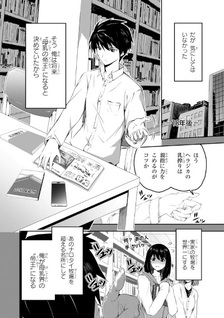 Milk-shibori Hunter no Isekai Sakunyūki ~Nouka no Saenai Otoko ga Arayuru Shuzoku no Chiku-B o Moteasobi-toriko ni Suru~