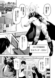 Milk-shibori Hunter no Isekai Sakunyūki ~Nouka no Saenai Otoko ga Arayuru Shuzoku no Chiku-B o Moteasobi-toriko ni Suru~