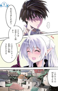 Milk-shibori Hunter no Isekai Sakunyūki ~Nouka no Saenai Otoko ga Arayuru Shuzoku no Chiku-B o Moteasobi-toriko ni Suru~